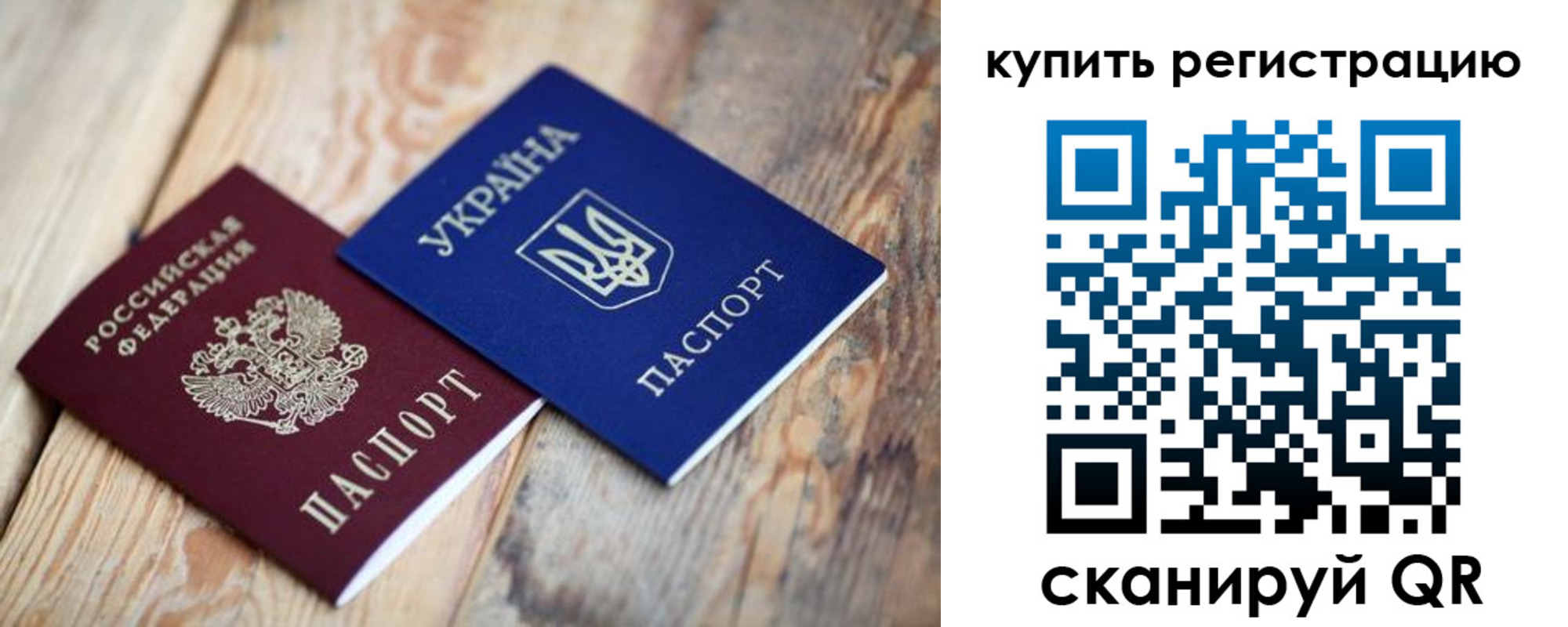 прописка в квартире в Новом Осколе