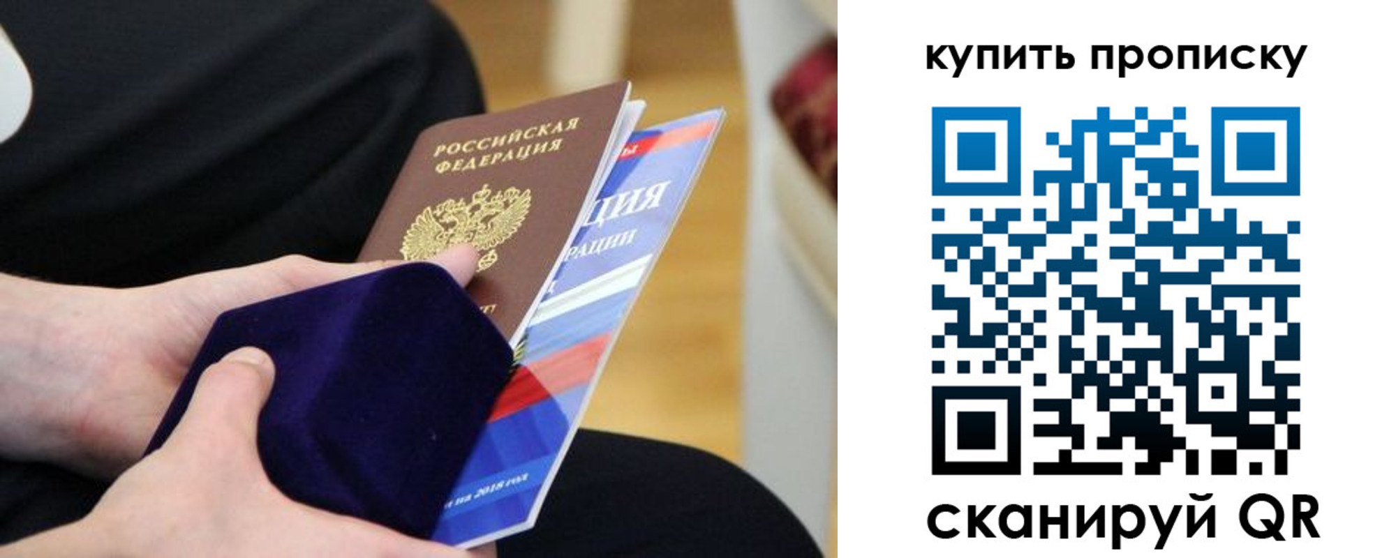прописка от собственника в Новом Осколе