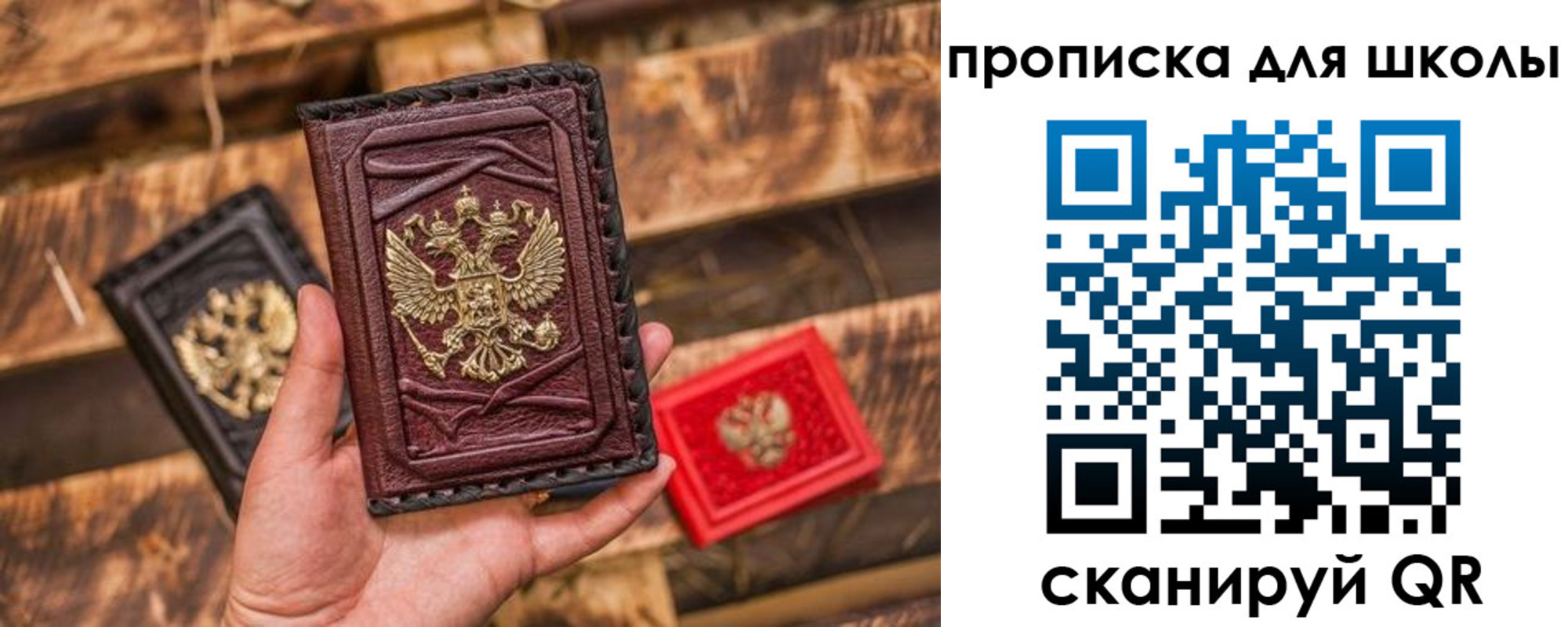 временная регистрация в Новом Осколе
