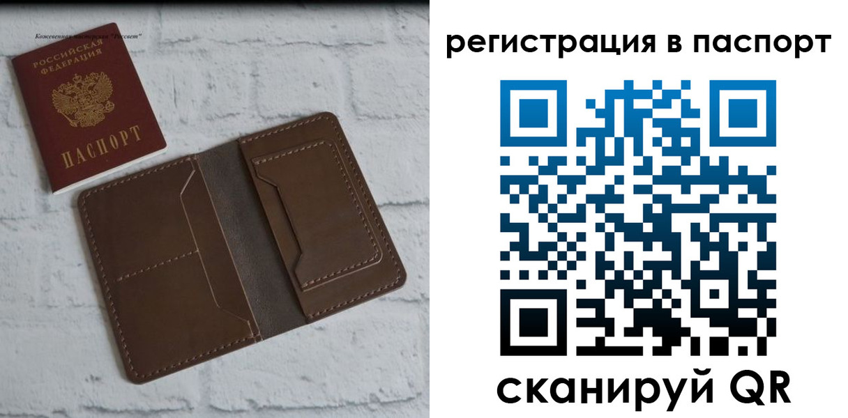 прописка поиск в Новом Осколе