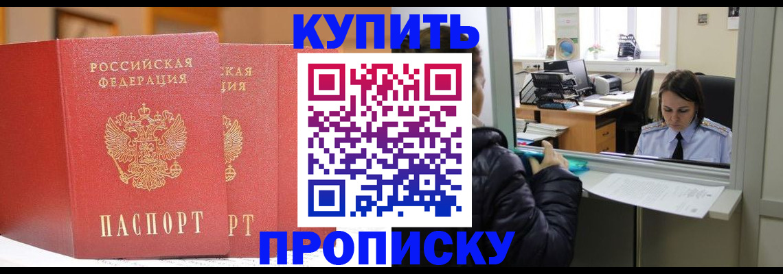 прописка для школы в Новом Осколе