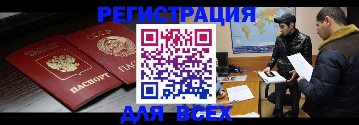 временная регистрация надежно в Новом Осколе