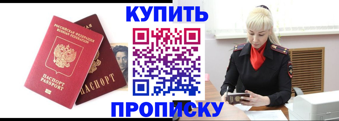 временная регистрация законно в Новом Осколе