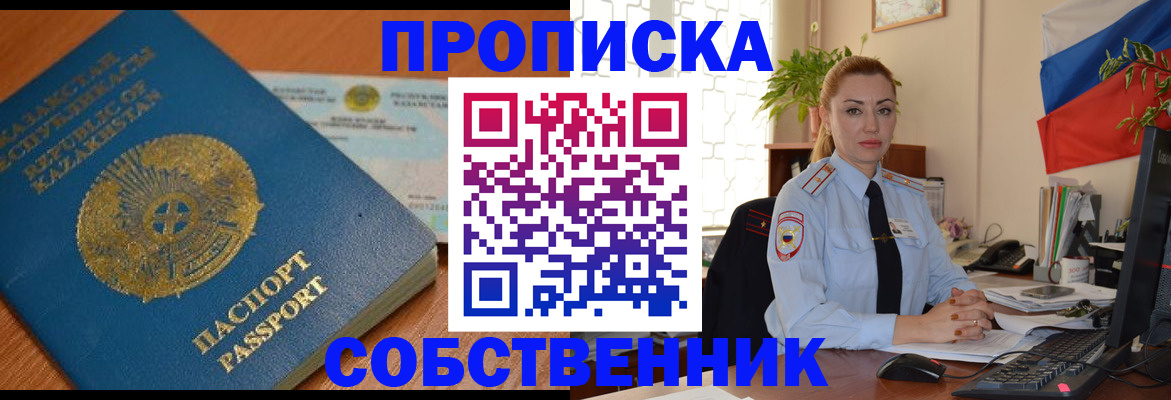 временная регистрация надежно в Новом Осколе