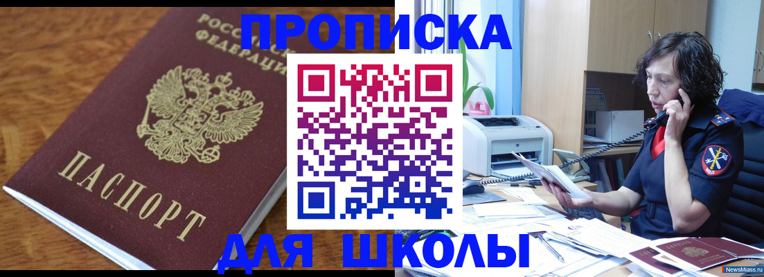 регистрация в Новом Осколе